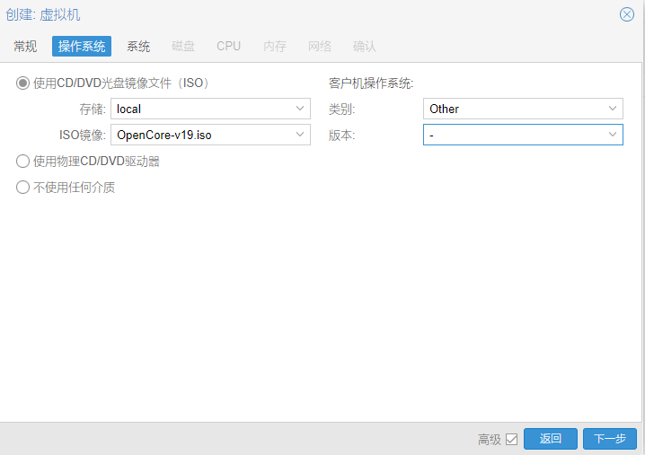 添加OpenCore光盘镜像