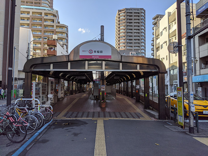 東京さくらトラム 早稻田站